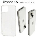 iphone15 ケース クリア ハード かわいい 薄型 薄い おしゃれ カバーケース 可愛い クリアケース ハードケース アイフォン15 スマホケース スマホ...