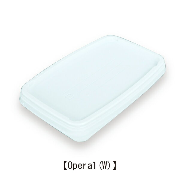 オペラケーキ 【エスコンOpera1(AP_FOpera2)/テイクアウト容器/使い捨てプラスチック容器/ケーキ/惣菜/製パン/業務用】