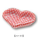 【使い捨てプラスチック容器/ハート型/バレンタイン/惣菜/お菓子/業務用】エスコンハート1 本体と蓋50枚セット
