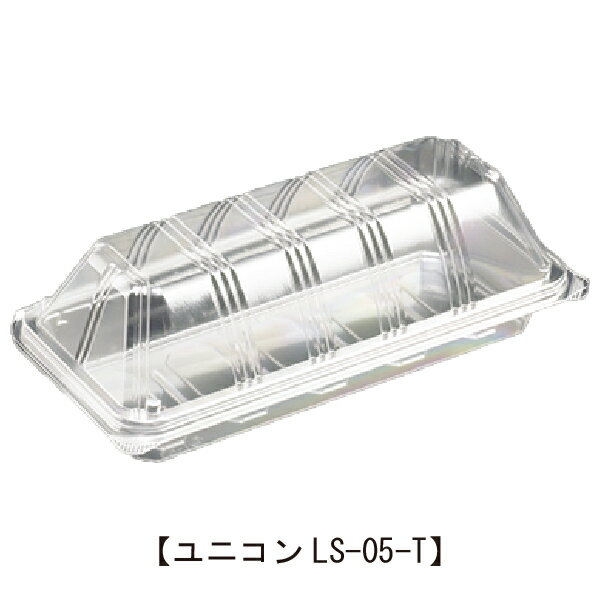 【ユニコンLS-05-T/テイクアウト容器/使い捨てプラスチック容器/おにぎり/5個入/フードパックタイプ/業務用】