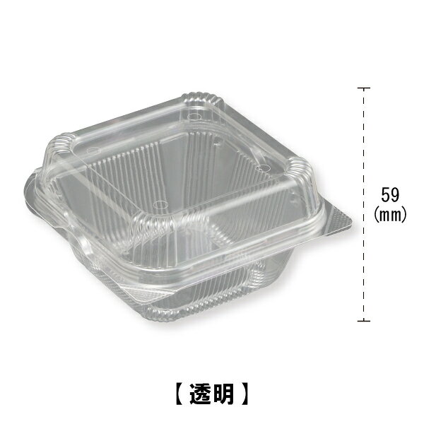 商品情報サイズ(外寸)110×110　本体深41　蓋高18全体の高さ59材質OPS(二軸延伸ポリスチレン)【ユニコンGT150-H/使い捨てプラスチック容器/農産/青果/シンプル形状/業務用】 （新入荷）農産/青果向け容器ユニコンGT150-H　100枚 蓋の天面は通気性を考慮した4個所穴明き形状です。農産関係から青果物まで幅広くご使用いただけます。 2