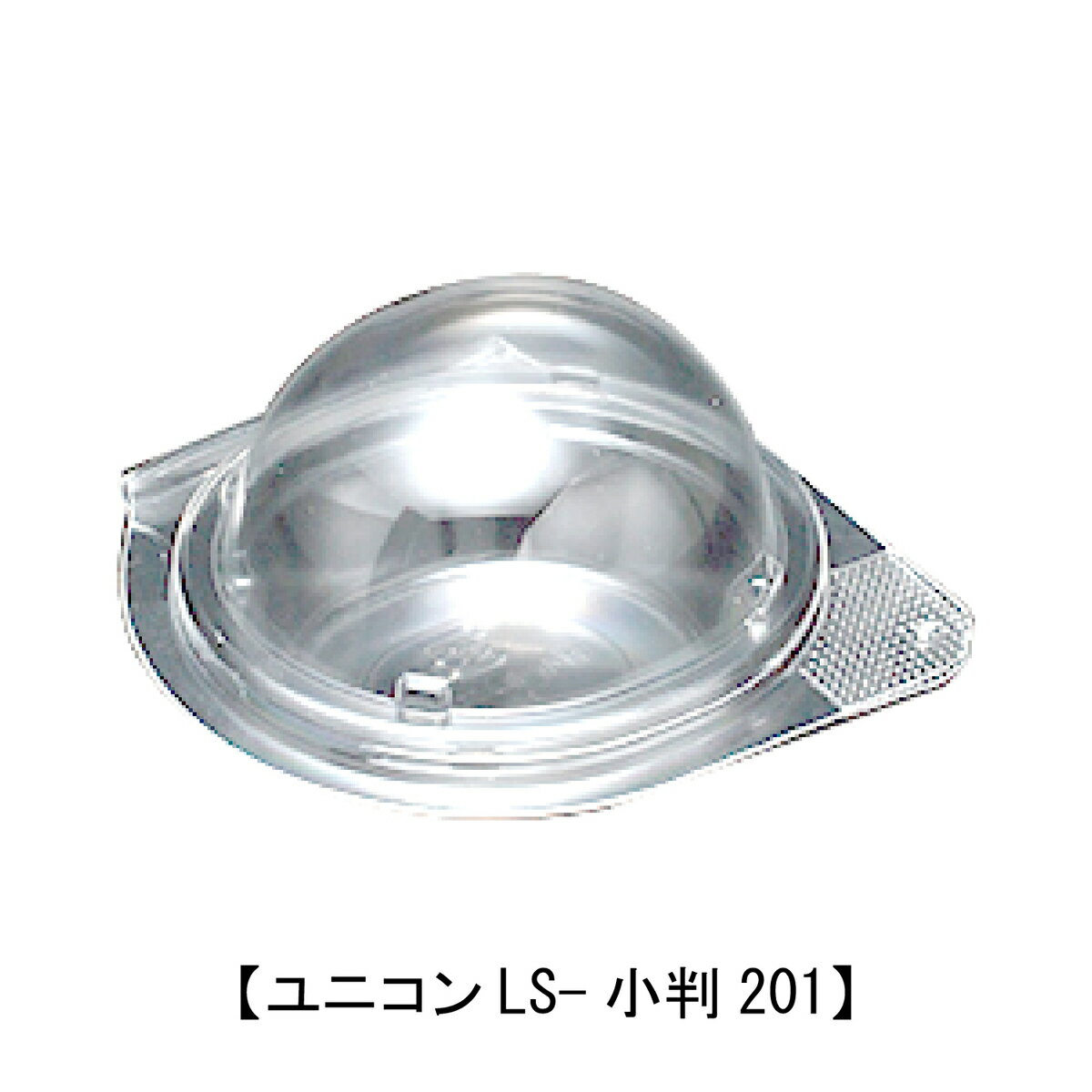 【ユニコンLS-小判201/使い捨てプラスチック容器/テイクアウト容器/洋菓子/和菓子/業務用】
