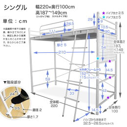 ロフトベッドハイタイプミドルタイプシングルシステムベッドパイプベッドベッド