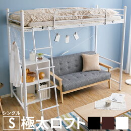 ロフトベッドハイタイプミドルタイプシングルシステムベッドパイプベッドベッド