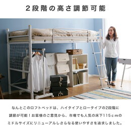 ロフトベッドハイタイプミドルタイプシングルシステムベッドパイプベッドベッド