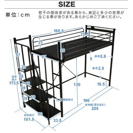 ロフトベッド