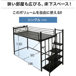 ロフトベッド
