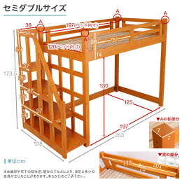 階段付きベッドロフトベッド階段ロフトベット木製ベッドハイタイプセミダブルシンプル階段収納宮付き