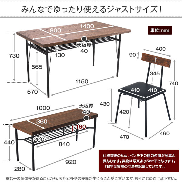 【楽天市場】ダイニングテーブル 4点セット ダイニングセット 木製 チェアー 木製テーブル レトロ スチール脚 セット 4人掛け ベンチ 家具