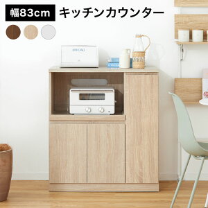 [700円OFF&クーポンで最大7%OFF! 6/7 0:00-6/9 16:59] キッチンカウンター 食器棚 一人暮らし 電子レンジ台 キッチン収納 ロータイプ 一人暮らし スライド おしゃれ 収納 引き出し おしゃれ レンジボード カウンター コンパクト 木製 コンセント付 キッチン収納 収納棚