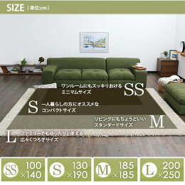 ラグカーペットマット