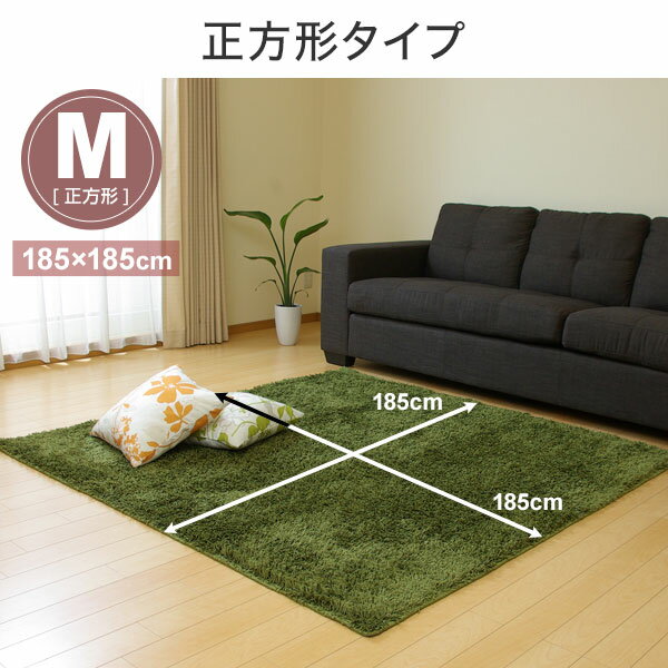 [割引クーポン配布中 5/19 18:00〜5/22 0:59] ラグ ラグマット 185×185 正方形 円形 150×200 長方形 厚手 カーペット ラグ マット シャギーラグ 夏 夏用 洗える 滑り止め 絨毯 じゅうたん シャギー 丸型 円型 MOCOA