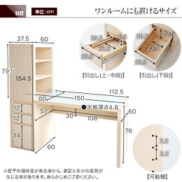 パソコンデスク収納家具シェルフ本棚付き
