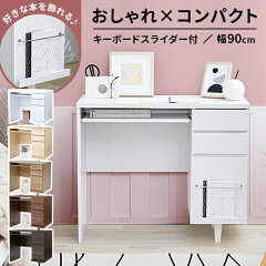 https://thumbnail.image.rakuten.co.jp/@0_mall/sumica/cabinet/img/pc-desk/rossy-top01.jpg