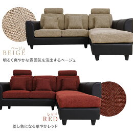 【組立設置無料】ソファーソファ3人掛け三人掛けl字ソファーl字型3人掛けソファー取り外し可能ヘッドレスト付カウチカウチソファーカウチソファコーナーソファーコーナーソファsofa家具