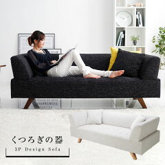 https://thumbnail.image.rakuten.co.jp/@0_mall/sumica/cabinet/img/sofa2/arevalo_top_01.jpg