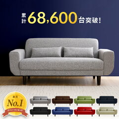 https://thumbnail.image.rakuten.co.jp/@0_mall/sumica/cabinet/img/sofa2/harmony_top_01.jpg