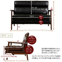 クーポンで1000円OFF(7日12時〜24時)【30日間返品保証】ソファ2人掛け二人掛けソファーsofaソファチェアリビングソファ木製肘置ミッドセンチュリーレトロアンティークヴィンテージシンプルナチュラル脚付ソファーモダン新生活