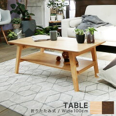 https://thumbnail.image.rakuten.co.jp/@0_mall/sumica/cabinet/img/table/temi-top01.jpg