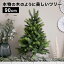 [ꥯݥ! 5/1 0:00-5/7 9:59] ꥹޥĥ꡼ ĥ꡼ ʥȥå ʤ  ǼȢդ 90cm    ѥ ɥĥȥҥĥ꡼ դͳ  christmas tree 襤  ̲Ȥפ򸫤