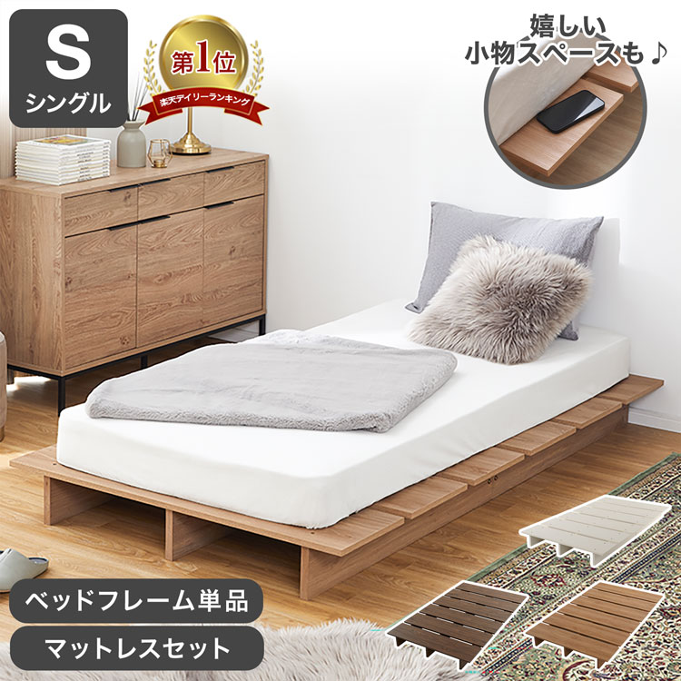 [ポイント10倍! 11/5 18:00-23:59] ベッドフレーム ベッド ローベッド ロータイプ 低いベッド モダン おしゃれ シンプル 北欧風 高級感 シングル シングルベッド 木製ベッド ヘッドボード ベット シングルベット ウォルナット ウォールナット