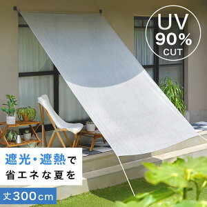 シェード 日除け オーニング 遮光 目隠し 日よけ 目かくし ベランダ 庭 バルコニー UV UVカット 紫外線カット テラス ウッドデッキ 窓 おしゃれ サンシェード 日よけスクリーン タープ おうち時間 遮熱 カーテン 福袋