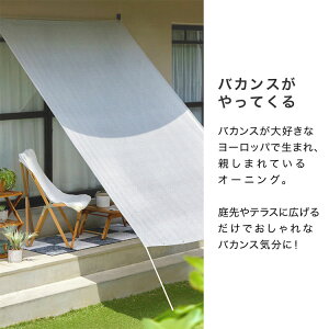 ベランダの日よけ マンション用おしゃれな目隠しサンシェードのおすすめランキング わたしと 暮らし ベランダの日よけ マンション用おしゃれな目隠しサンシェードのおすすめランキング わたしと 暮らし
