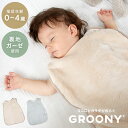 スリーパー ベビー服 パジャマ 赤ちゃん 新生児 冬 キッズ 着る毛布 グルーニー もこもこ ルームウェア 子供 ベビー ジュニア お出かけ 静電気軽減加工 秋...