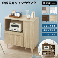 https://thumbnail.image.rakuten.co.jp/@0_mall/sumica/cabinet/item_cart/kitchen/01/a091_01_.jpg