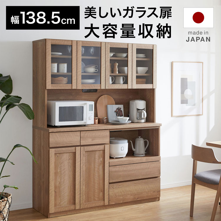 楽天市場】大川家具 食器棚(横幅(cm)横幅:140 ~ 149.9cm 楽天市場】大川家具 食器棚(横幅(cm)横幅:140 ~ 149.9cm