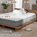 \コイル数1350個以上!/ マットレス ポケットコイル シングル セミダブル ダブル クイーン 低反発 高反発 ポケットコイルマットレス ベッドマットレス リバーシブル 洗えるカバー 体圧分散 抗菌 防臭 かため やわらかめ