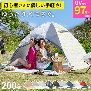 ワンタッチテント ポップアップテント テント ワンタッチ ポップアップ おうちキャンプ 庭 ベランピング ベランダ 室内 大人 子供 簡易テント 公園 かわいい おしゃれ ピクニック フルクローズ サンシェード villimetsa