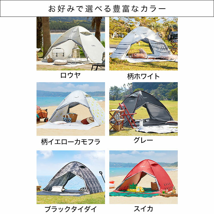 ワンタッチテント ポップアップテント テント ワンタッチ ポップアップ おうちキャンプ 庭 ベランピング ベランダ 室内 大人 子供 簡易テント 公園 かわいい おしゃれ ピクニック フルクローズ サンシェード villimetsa通販格安セール情報 楽天 通販