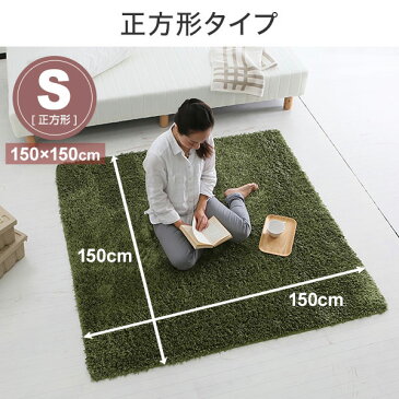 【シリーズ累計販売枚数157,000枚】ラグ カーペット 洗える シャギーラグ ラグマット 絨毯 シャギー 一人暮らし オールシーズン 滑り止め 厚手 ふわふわ 正方形 北欧風と相性◎ デスク下マット デスクカーペット 春夏