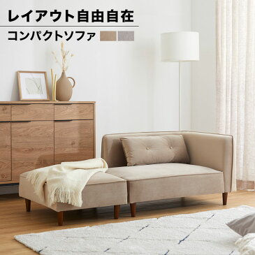 ソファー ソファ ソファーベッド カウチソファ カウチソファー ソファ ソファベッド 2人掛け コンパクト 二人掛け おしゃれ オットマン付き コーナー 片肘 一人暮らし モダン シングル 2人掛けソファー 脚付き l時ソファ