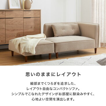 ソファー ソファ ソファーベッド カウチソファ カウチソファー ソファ ソファベッド 2人掛け コンパクト 二人掛け おしゃれ オットマン付き コーナー 片肘 一人暮らし モダン シングル 2人掛けソファー 脚付き l時ソファ