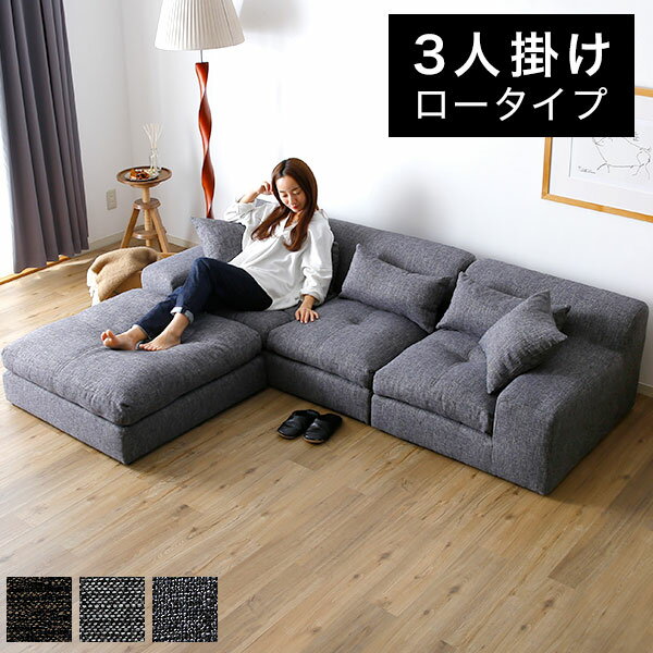 楽天市場】ロータイプ(スタイル(ソファ)カウチソファ 楽天市場】ロータイプ(スタイル(ソファ)カウチソファ