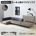 ソファ コーナーソファ カウチソファ オットマン コーデュロイ ユーロテック ファブリック グレー ブラック モダン デザイン ゆったり おしゃれ CRASH クラッシュ クラッシュゲート コラボ商品 開梱設置無料