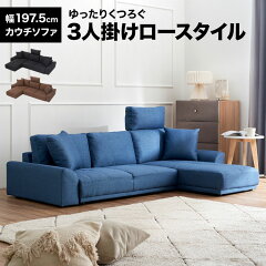 https://thumbnail.image.rakuten.co.jp/@0_mall/sumica/cabinet/item_cart/sofa/02/f205-g1212-100_01.jpg