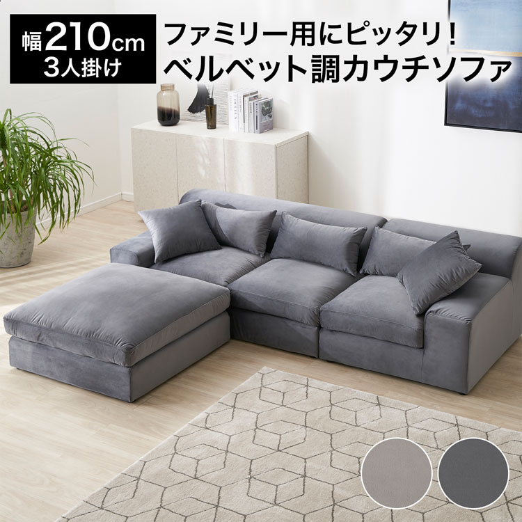 楽天市場】ベルベット(ソファ・ソファベッド|インテリア・寝具 楽天市場】ベルベット(ソファ・ソファベッド|インテリア・寝具