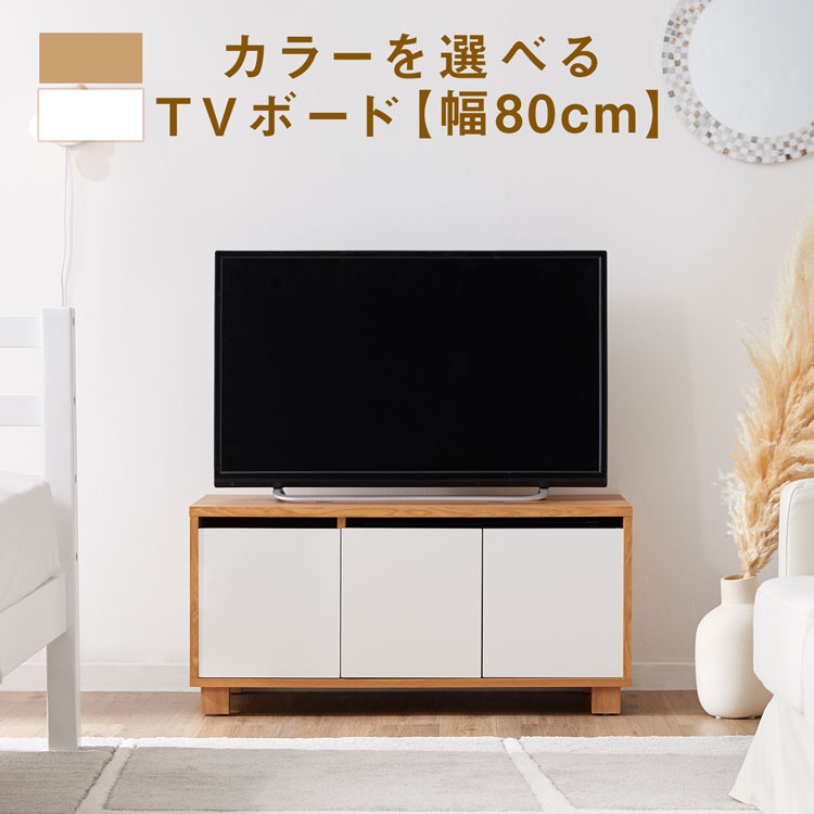 テレビ台】小さめコンパクト！一人暮らし向けのおしゃれなテレビボード