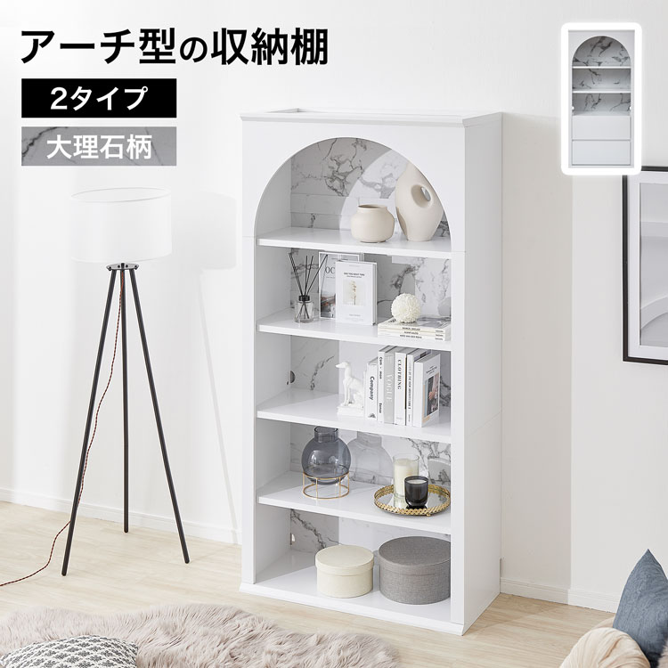 オープンラック シェルフ ディスプレイ 収納 大理石風 韓国インテリア リバーシブル 大容量収納 本棚 収納棚 ラック リビング収納 収納家具 収納ラック リビング ディスプレイラック おしゃれ 韓国インテリアのサムネイル