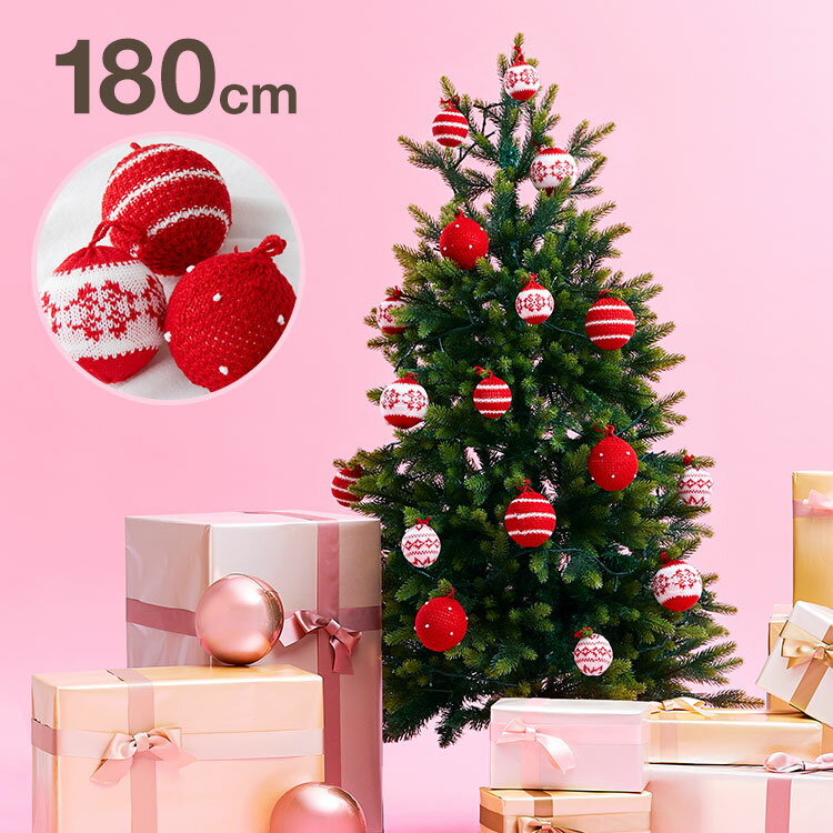 [クーポンで3%OFF! 7/28 12:00-7/29 0:59] クリスマスツリー 180cm ニットボールオーナメント ボールオーナメント クリスマスツリーセット オーナメントセット オーナメント LEDライト LED ライト 毛糸 ニットボール 飾り