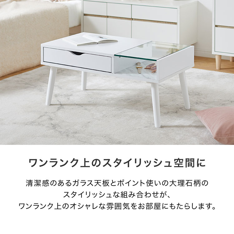 ローテーブル ガラス センターテーブル おしゃれ テーブル 引き出し 木製 オシャレ 80 リビングテーブル ホワイト 大理石柄 マーブル かわいい 一人暮らし 在宅 リモートワーク [3]
