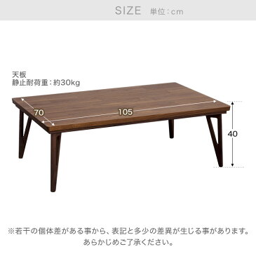 国産 コタツ こたつ 長方形 105×70 木目 突板 家具調こたつ センターテーブル ヒーター テーブル table リビングテーブル 炬燵 新生活 福袋