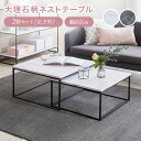 ローテーブル テーブル ネストテーブル センターテーブル 伸縮 おしゃれ スチール脚 リビング コンパクト 大理石柄 ローデスク スチール 脚 シンプル ワイド 一人暮らし リビング 正方形 スライド かわいい 可愛い