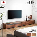 テレビ台 ローボード 330cm コーナー 国産 完成品 テレビボード 収納棚 リビング 収納 パソコン台 テレビラック ローボード 収納 TV台 TVボード AVボード TVラック 日本製 l字 背面収納 ケーブル収納(3)