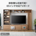 枚数限定クーポン配布中 5/1 0:00-5/7 9:59 テレビ台 テレビボード 65インチ 壁面収納 ハイタイプ おしゃれ 収納 一人暮らし 壁面 60インチ 55インチ 大型 多い 一人暮らし シンプル 扉付き 本棚 木製 モダン 棚 tv台 55型 50型 テレビラック 掃除機収納庫