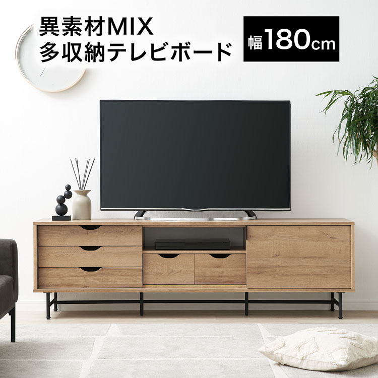 テレビ台 テレビボード ローボード 