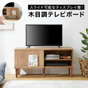 テレビ台 テレビボード パソコン台 